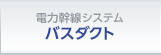 環境問題への取組み