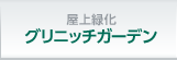 OAフロア ネットワークフロア