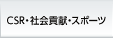 屋上緑化 グリニッチガーデン
