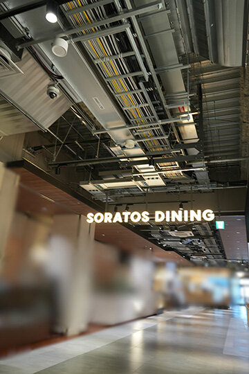 ゆめが丘ソラトス