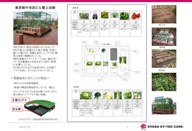 提案資料