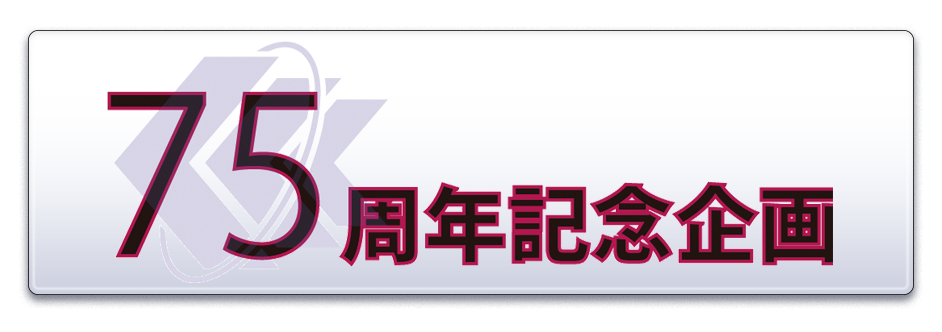 共同カイテック株式会社